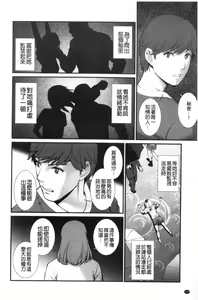 Page 147 of Chika 30m no Mitsugetsu o... - preview thumbnail