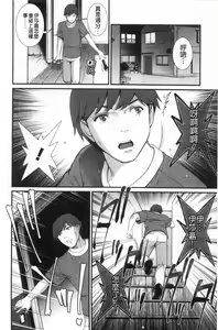 Page 149 of Chika 30m no Mitsugetsu o... - preview thumbnail