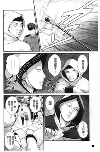 Page 169 of Chika 30m no Mitsugetsu o... - preview thumbnail