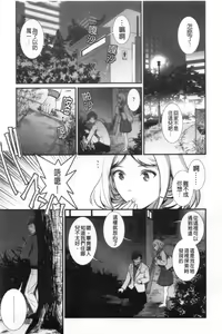 Page 178 of Chika 30m no Mitsugetsu o... - preview thumbnail
