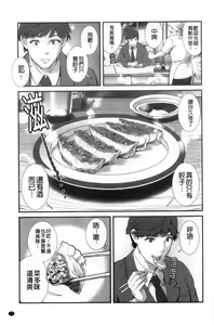 Page 28 of Chika 30m no Mitsugetsu o... - preview thumbnail