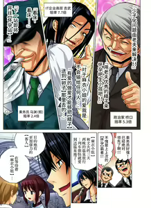 Page 103 of Hitozuma Asobi ~ Motto Uzuku no... 1-12 - preview thumbnail