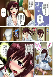 Page 128 of Hitozuma Asobi ~ Motto Uzuku no... 1-12 - preview thumbnail