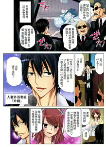 Page 131 of Hitozuma Asobi ~ Motto Uzuku no... 1-12 - preview thumbnail