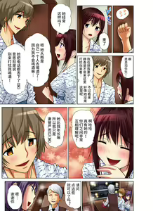 Page 138 of Hitozuma Asobi ~ Motto Uzuku no... 1-12 - preview thumbnail