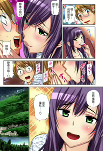 Page 140 of Hitozuma Asobi ~ Motto Uzuku no... 1-12 - preview thumbnail