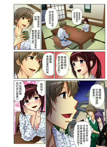 Page 141 of Hitozuma Asobi ~ Motto Uzuku no... 1-12 - preview thumbnail