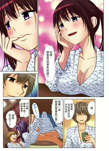 Page 142 of Hitozuma Asobi ~ Motto Uzuku no... 1-12 - preview thumbnail