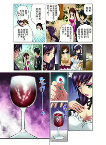 Page 15 of Hitozuma Asobi ~ Motto Uzuku no... 1-12 - preview thumbnail