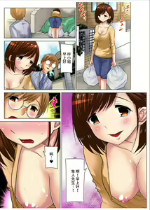 Page 170 of Hitozuma Asobi ~ Motto Uzuku no... 1-12 - preview thumbnail