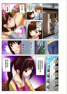 Page 174 of Hitozuma Asobi ~ Motto Uzuku no... 1-12 - preview thumbnail