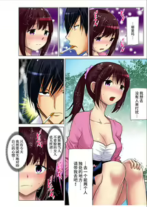 Page 181 of Hitozuma Asobi ~ Motto Uzuku no... 1-12 - preview thumbnail