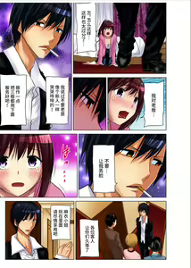 Page 184 of Hitozuma Asobi ~ Motto Uzuku no... 1-12 - preview thumbnail