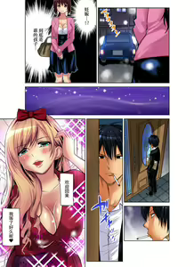 Page 199 of Hitozuma Asobi ~ Motto Uzuku no... 1-12 - preview thumbnail