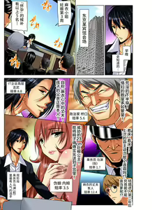 Page 224 of Hitozuma Asobi ~ Motto Uzuku no... 1-12 - preview thumbnail
