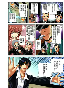 Page 225 of Hitozuma Asobi ~ Motto Uzuku no... 1-12 - preview thumbnail