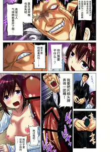 Page 238 of Hitozuma Asobi ~ Motto Uzuku no... 1-12 - preview thumbnail