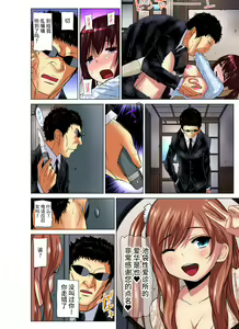 Page 241 of Hitozuma Asobi ~ Motto Uzuku no... 1-12 - preview thumbnail