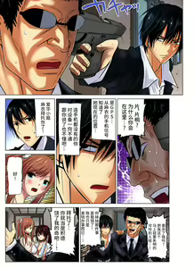 Page 242 of Hitozuma Asobi ~ Motto Uzuku no... 1-12 - preview thumbnail