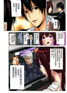 Page 243 of Hitozuma Asobi ~ Motto Uzuku no... 1-12 - preview thumbnail