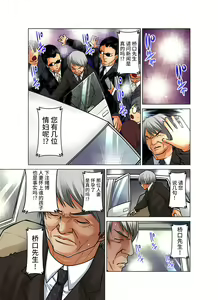 Page 245 of Hitozuma Asobi ~ Motto Uzuku no... 1-12 - preview thumbnail