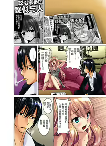 Page 246 of Hitozuma Asobi ~ Motto Uzuku no... 1-12 - preview thumbnail