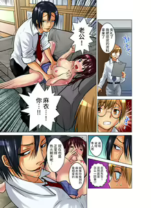 Page 255 of Hitozuma Asobi ~ Motto Uzuku no... 1-12 - preview thumbnail