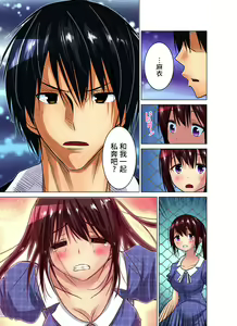 Page 267 of Hitozuma Asobi ~ Motto Uzuku no... 1-12 - preview thumbnail