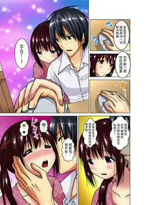 Page 274 of Hitozuma Asobi ~ Motto Uzuku no... 1-12 - preview thumbnail