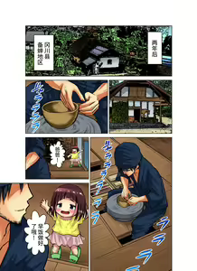 Page 279 of Hitozuma Asobi ~ Motto Uzuku no... 1-12 - preview thumbnail
