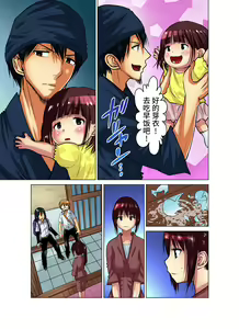 Page 280 of Hitozuma Asobi ~ Motto Uzuku no... 1-12 - preview thumbnail