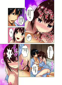 Page 290 of Hitozuma Asobi ~ Motto Uzuku no... 1-12 - preview thumbnail