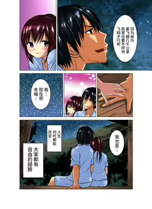 Page 293 of Hitozuma Asobi ~ Motto Uzuku no... 1-12 - preview thumbnail