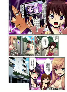 Page 52 of Hitozuma Asobi ~ Motto Uzuku no... 1-12 - preview thumbnail