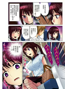 Page 87 of Hitozuma Asobi ~ Motto Uzuku no... 1-12 - preview thumbnail