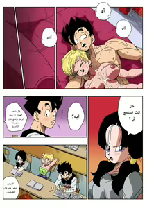 Page 25 of LOVE TRIANGLE Z - Gohan, Erasa to Deau | غوهان يقابل أيريسا - مثلث الحب (decensored) - preview thumbnail