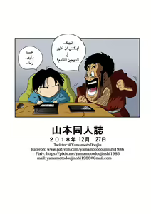 Page 28 of LOVE TRIANGLE Z - Gohan, Erasa to Deau | غوهان يقابل أيريسا - مثلث الحب (decensored) - preview thumbnail