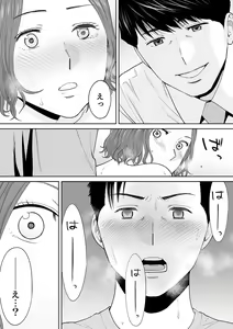 Page 17 of "Otto no Buka ni Ikasarechau..." Aragaezu Kanjite Shimau Furinzuma 12 - preview thumbnail