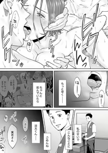 Page 25 of "Otto no Buka ni Ikasarechau..." Aragaezu Kanjite Shimau Furinzuma 12 - preview thumbnail