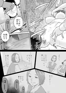 Page 9 of "Otto no Buka ni Ikasarechau..." Aragaezu Kanjite Shimau Furinzuma 12 - preview thumbnail