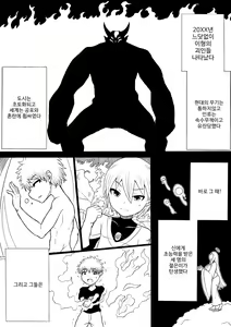 Hero Haiboku ~Hajimari to Owari~ | 히어로 패배 ~시작과 끝~ — hentai manga cover on Fhentai