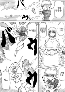 Page 26 of Hero Haiboku ~Hajimari to Owari~ | 히어로 패배 ~시작과 끝~ - preview thumbnail