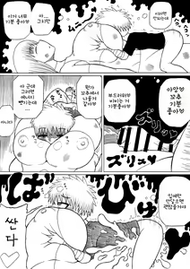 Page 30 of Hero Haiboku ~Hajimari to Owari~ | 히어로 패배 ~시작과 끝~ - preview thumbnail