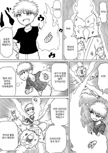 Page 6 of Hero Haiboku ~Hajimari to Owari~ | 히어로 패배 ~시작과 끝~ - preview thumbnail