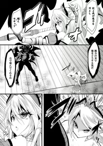 Page 108 of Okasareru Shoujo Ryouiki - Fucked & Invaded Girl genitals - preview thumbnail