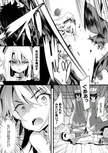 Page 109 of Okasareru Shoujo Ryouiki - Fucked & Invaded Girl genitals - preview thumbnail
