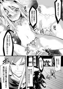Page 115 of Okasareru Shoujo Ryouiki - Fucked & Invaded Girl genitals - preview thumbnail