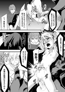 Page 116 of Okasareru Shoujo Ryouiki - Fucked & Invaded Girl genitals - preview thumbnail