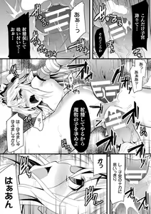Page 120 of Okasareru Shoujo Ryouiki - Fucked & Invaded Girl genitals - preview thumbnail