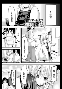Page 123 of Okasareru Shoujo Ryouiki - Fucked & Invaded Girl genitals - preview thumbnail
